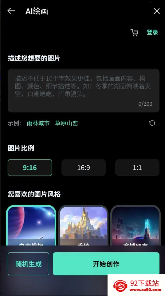 万兴喵影安卓版手机版v13.6.81 安卓版截图