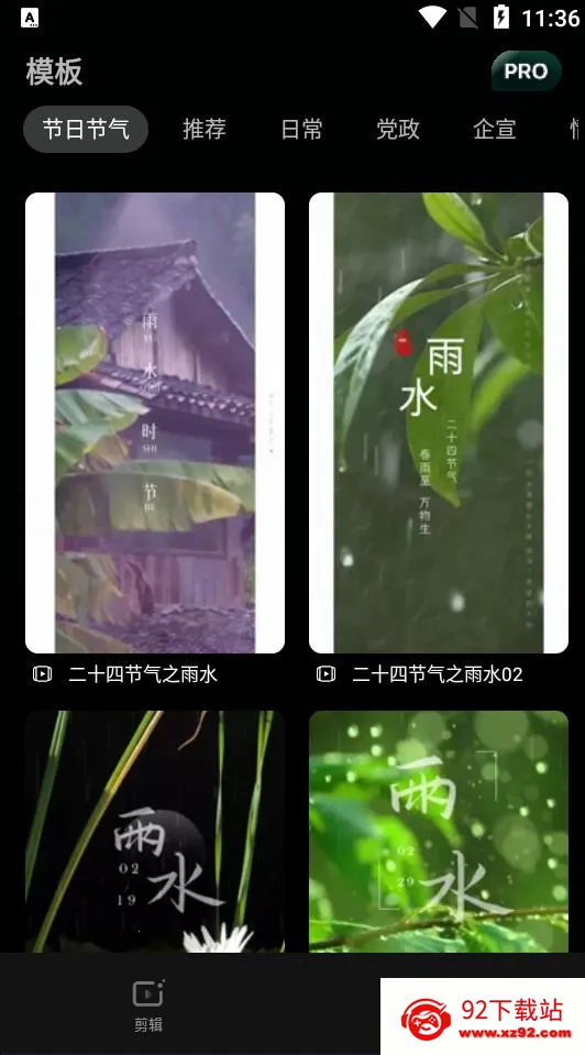 万兴喵影安卓版手机版v13.6.81 安卓版截图