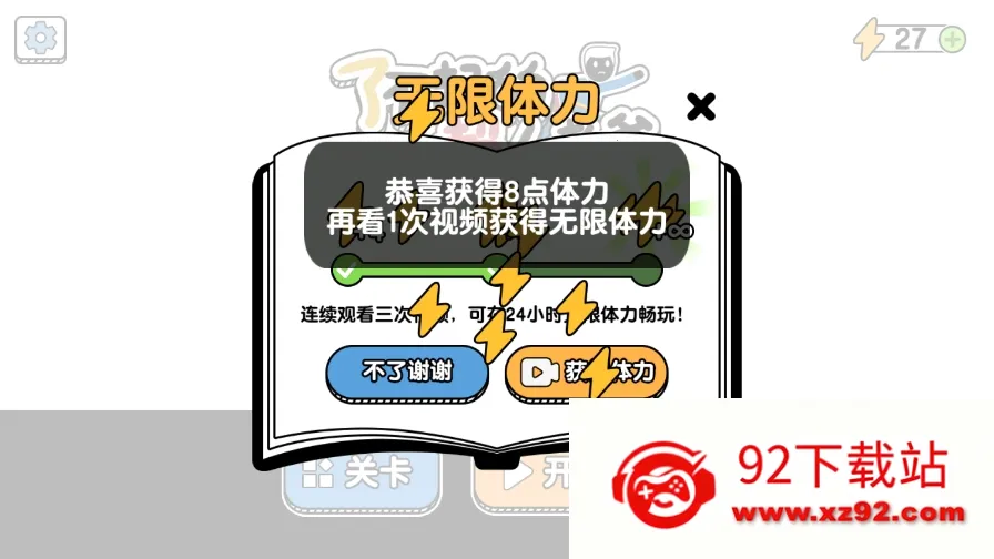 了不起的超人老爸2025官方最新版本v1.0.7.4 官方正版截图