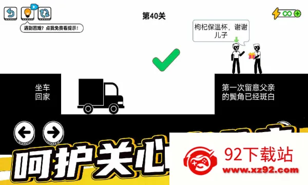 了不起的超人老爸2025官方最新版本v1.0.7.4 官方正版截图