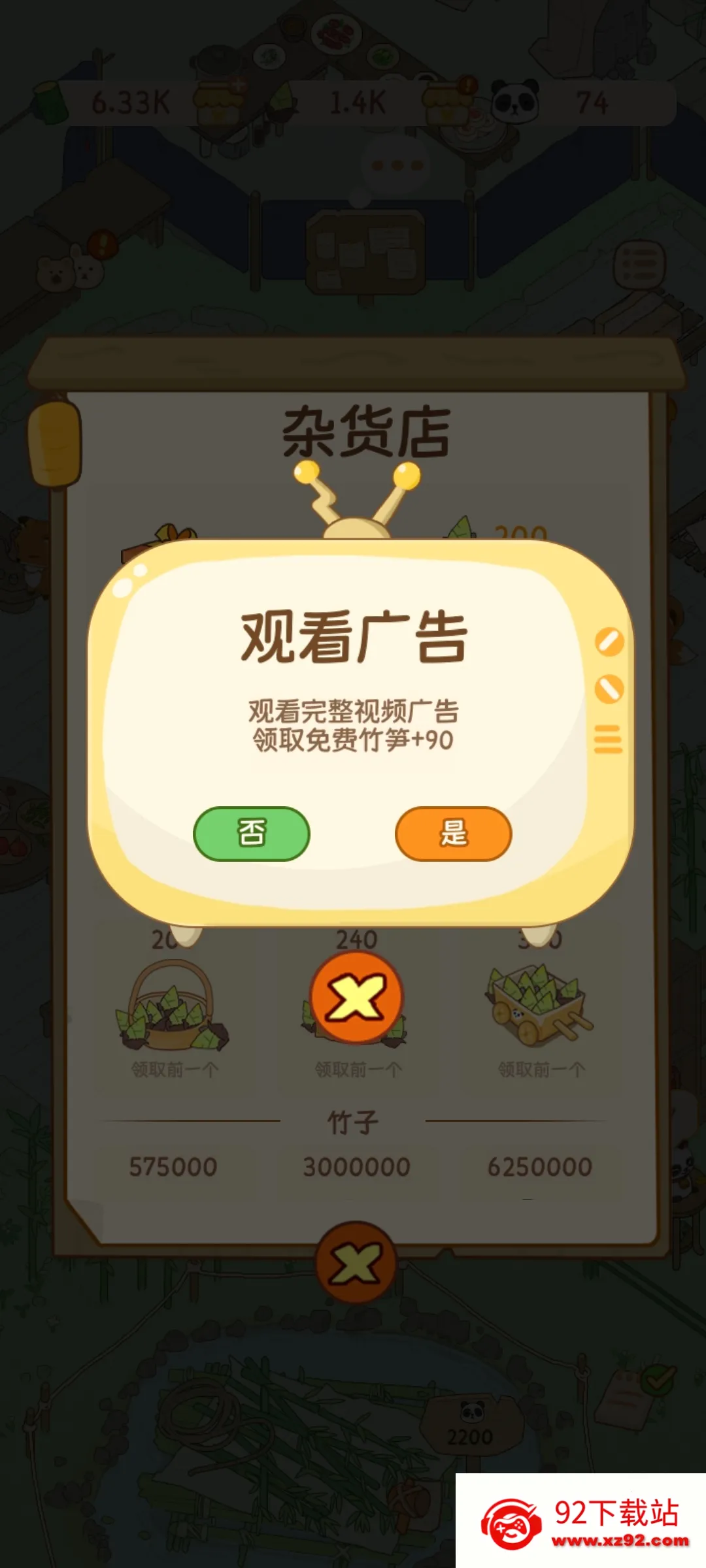 熊猫面馆2025官方最新版本v1.2.41 安卓版截图