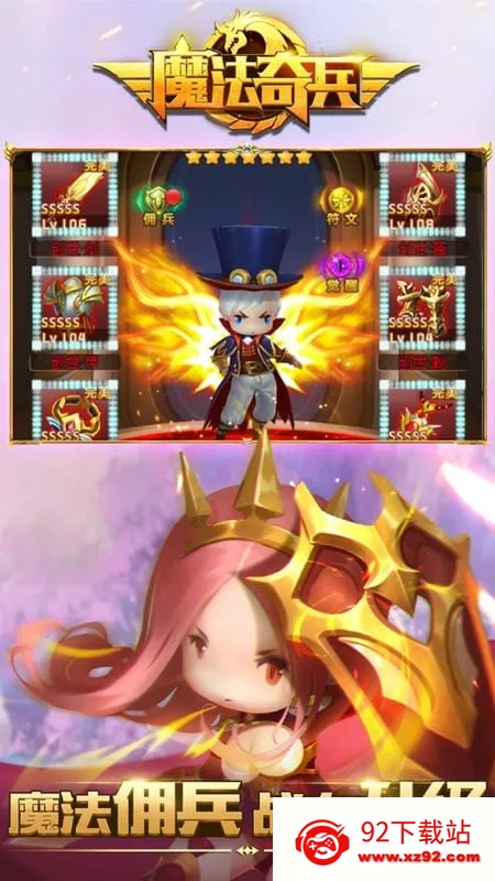 魔法奇兵(魔法放置手游)v0.1.3 官方正版截图