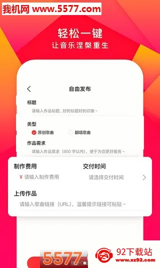 尼酷音乐(音乐社交平台)v1.1.2 官方正版截图