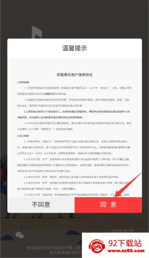 聚快送2025官方正版 聚快送2025官方正版