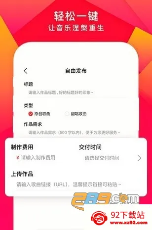 聚快送2025官方正版v1.6.1 官方正版截图