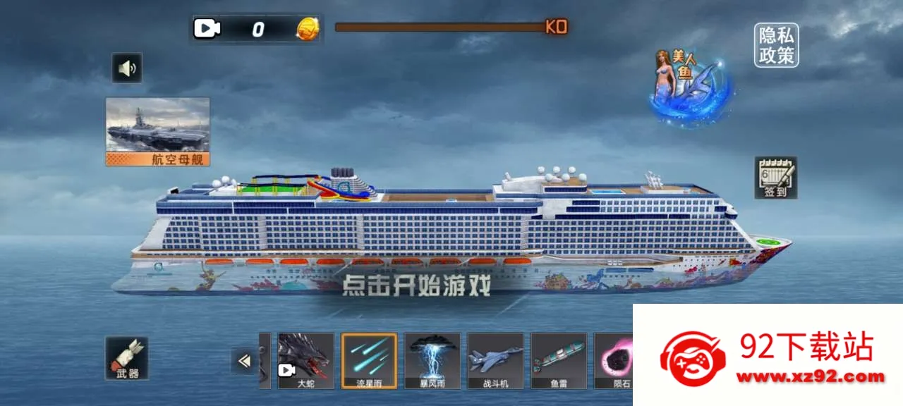 沉船模拟器2025官方最新版本v1.0 免费版截图