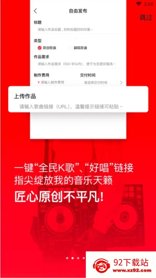 尼酷音乐(音乐社交平台)v1.1.2 官方正版截图