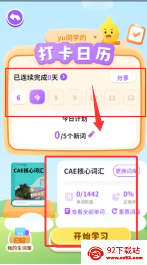 星火教育2025最新版本 星火教育2025最新版本