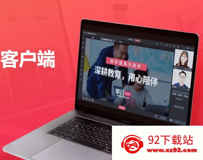 掌门好老师2025下载安装v6.23.2 安卓版截图