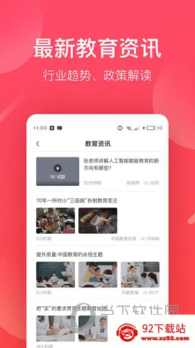 掌门好老师2025下载安装 掌门好老师2025下载安装
