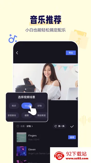 度加剪辑(AI视频剪辑)v4.26.0.10 安卓版截图