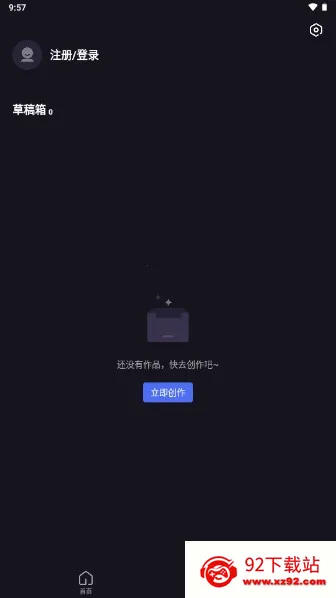 度加剪辑(AI视频剪辑)v4.26.0.10 安卓版截图