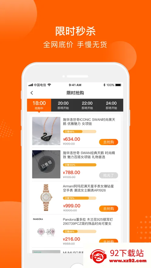壹品仓安卓版手机版v5.6.11 手机版截图