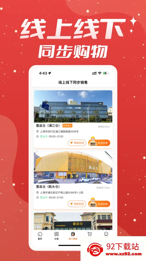 壹品仓安卓版手机版v5.6.11 手机版截图