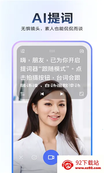 度加剪辑(AI视频剪辑)v4.26.0.10 安卓版截图