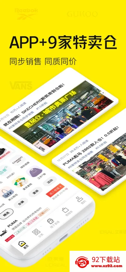 壹品仓安卓版手机版v5.6.11 手机版截图