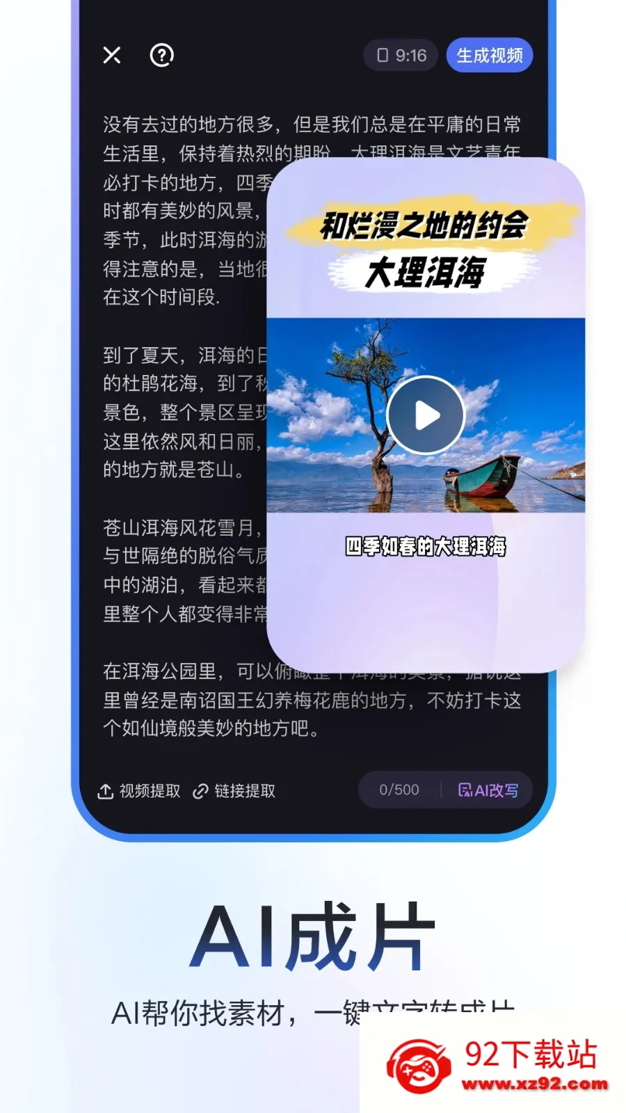 度加剪辑(AI视频剪辑)v4.26.0.10 安卓版截图