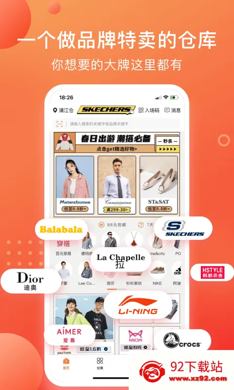 壹品仓安卓版手机版v5.6.11 手机版截图