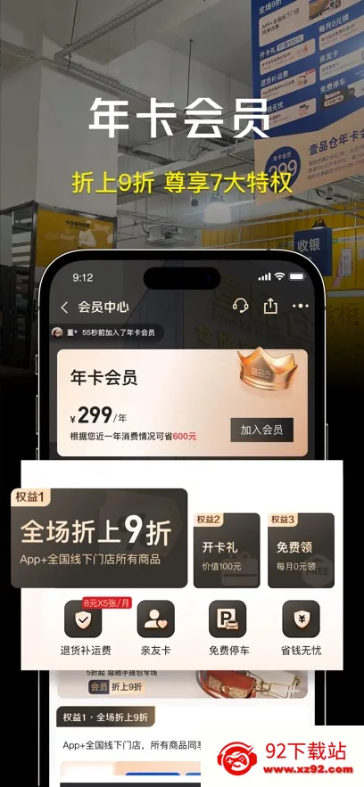 壹品仓安卓版手机版v5.6.11 手机版截图