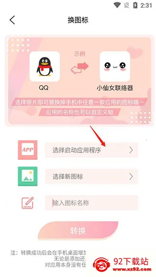 头像空间(头像制作交友) 头像空间(头像制作交友)