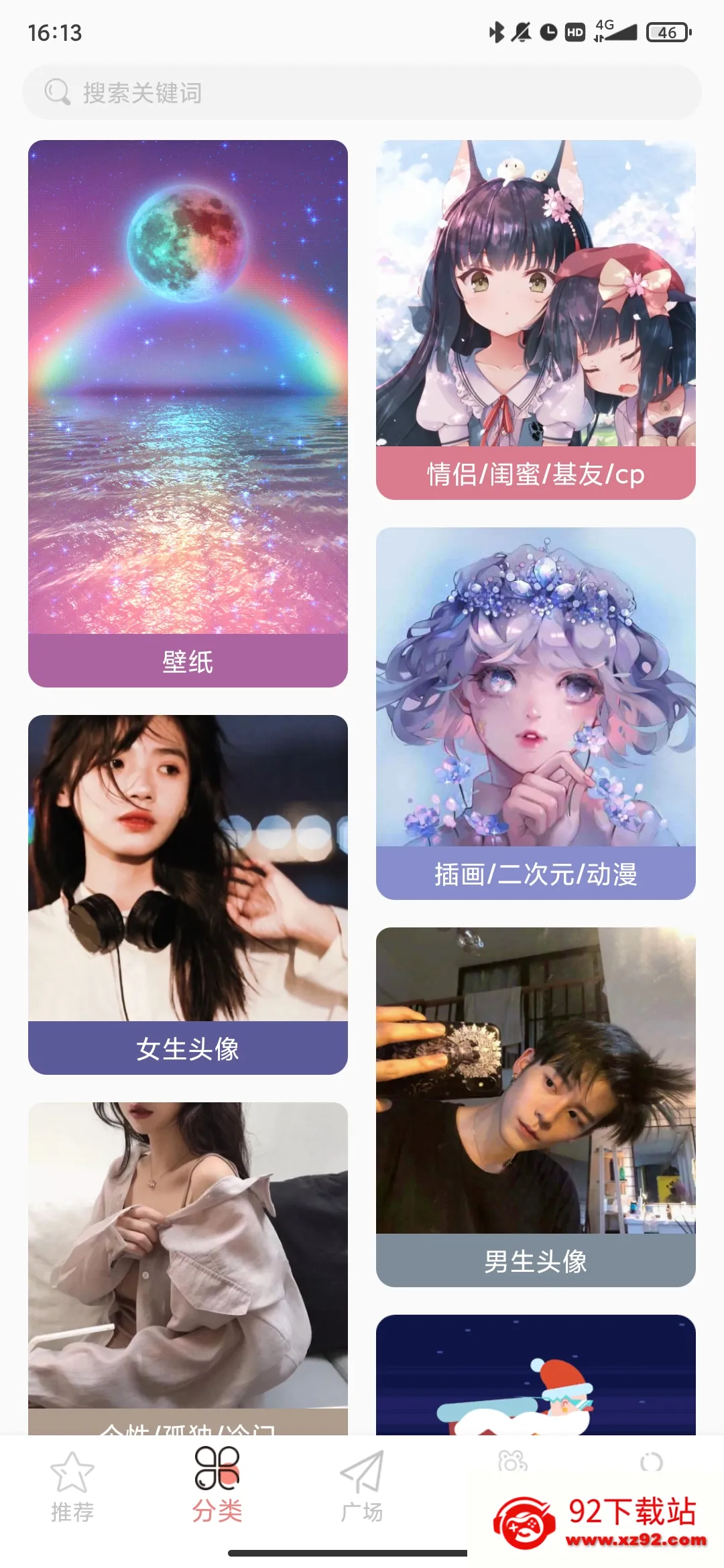 头像空间(头像制作交友)v6.0.2 免费版截图