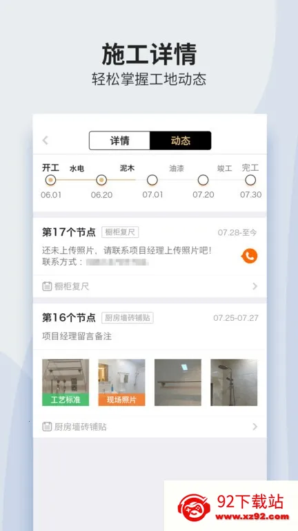 过家家移动ERP最新手机版v1.25.1 安卓版截图