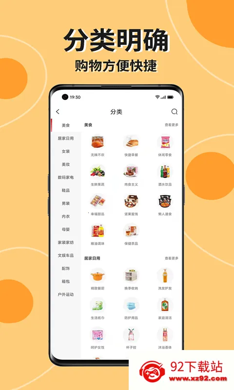 拣券(省钱购物赚)v1.0.1 官方正版截图