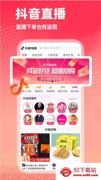 拣券(省钱购物赚) 拣券(省钱购物赚)