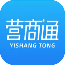 营商通(企业办事平台)v2.3.5 免费版