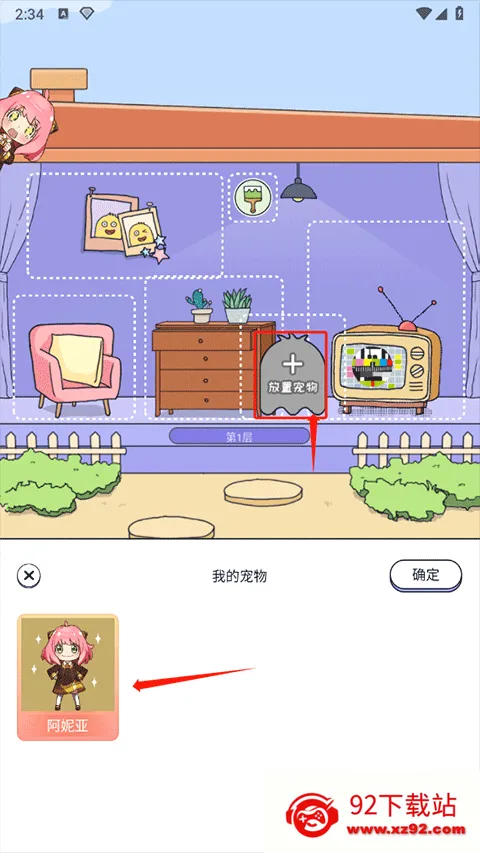互动桌面宠物(桌面养宠软件) 互动桌面宠物(桌面养宠软件)