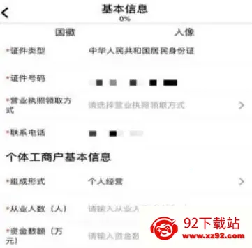 营商通(企业办事平台) 营商通(企业办事平台)