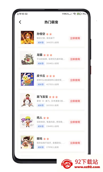 互动桌面宠物(桌面养宠软件) 互动桌面宠物(桌面养宠软件)