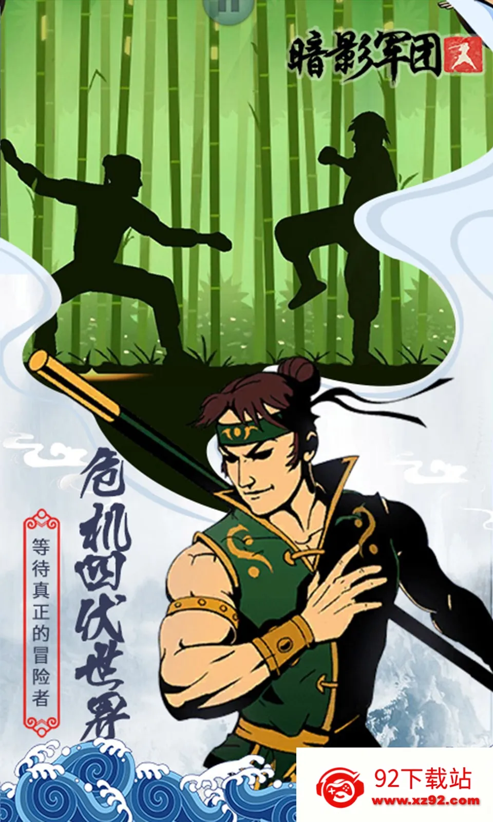 火柴人暗影军团(火柴人格斗)v1.1.8 免费版截图