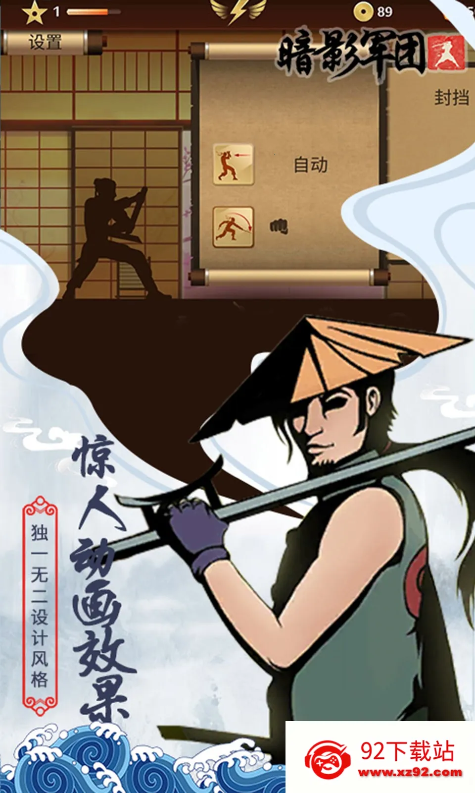 火柴人暗影军团(火柴人格斗)v1.1.8 免费版截图