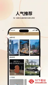 华贸云(华贸生活服务)v1.0.0 安卓版截图