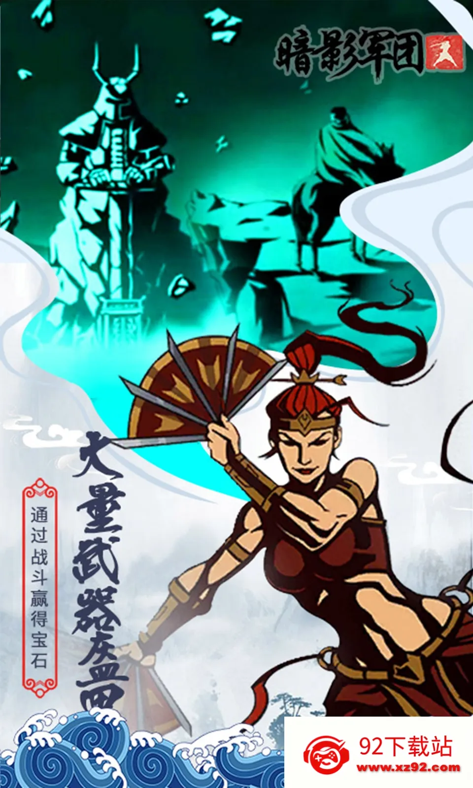 火柴人暗影军团(火柴人格斗)v1.1.8 免费版截图