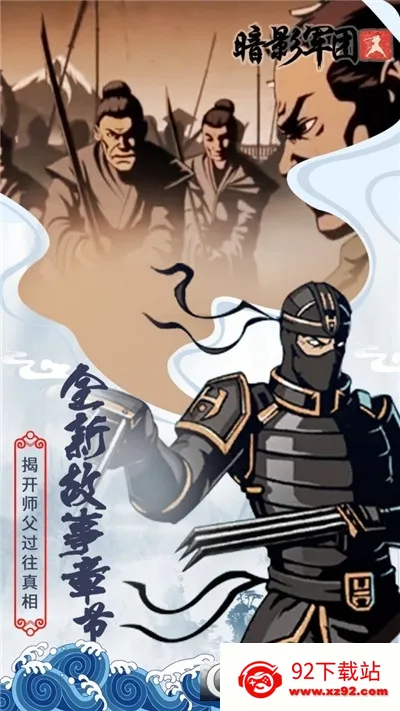 火柴人暗影军团(火柴人格斗)v1.1.8 免费版截图