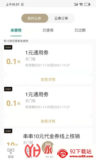 华贸云(华贸生活服务) 华贸云(华贸生活服务)