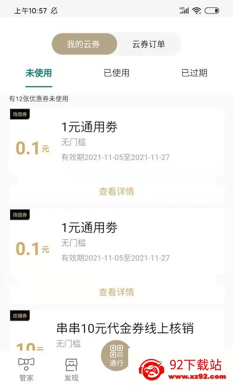 华贸云(华贸生活服务) 华贸云(华贸生活服务)