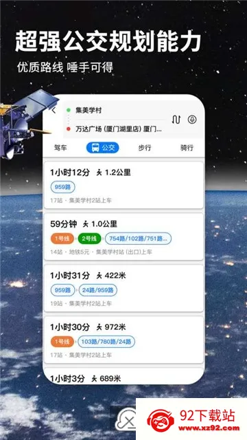 北斗导航地图(北斗导航软件) 北斗导航地图(北斗导航软件)