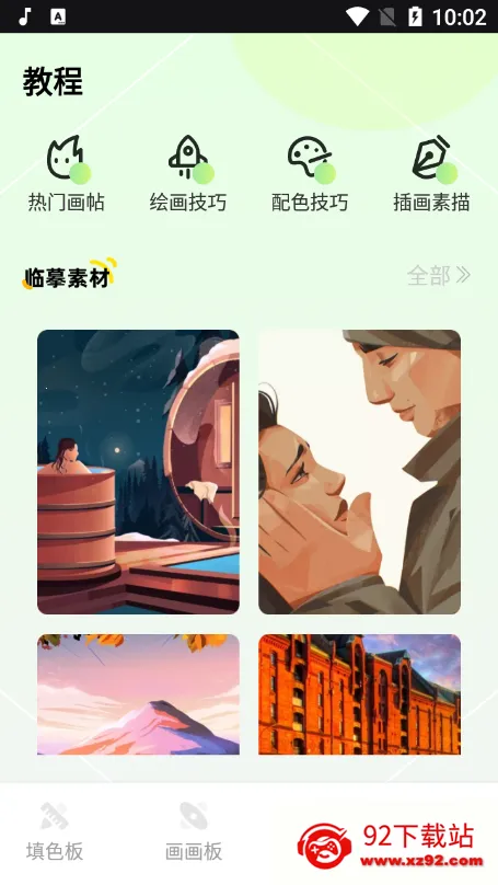灵魂调色师安卓版手机版v2.2.0 手机版截图