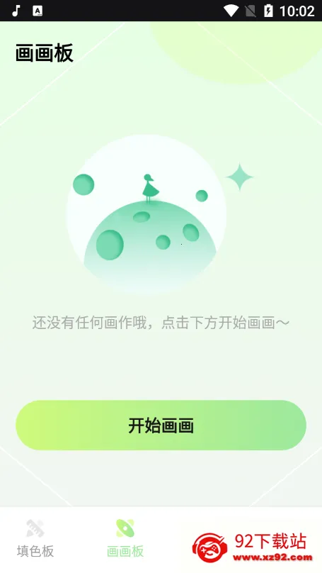 灵魂调色师安卓版手机版v2.2.0 手机版截图