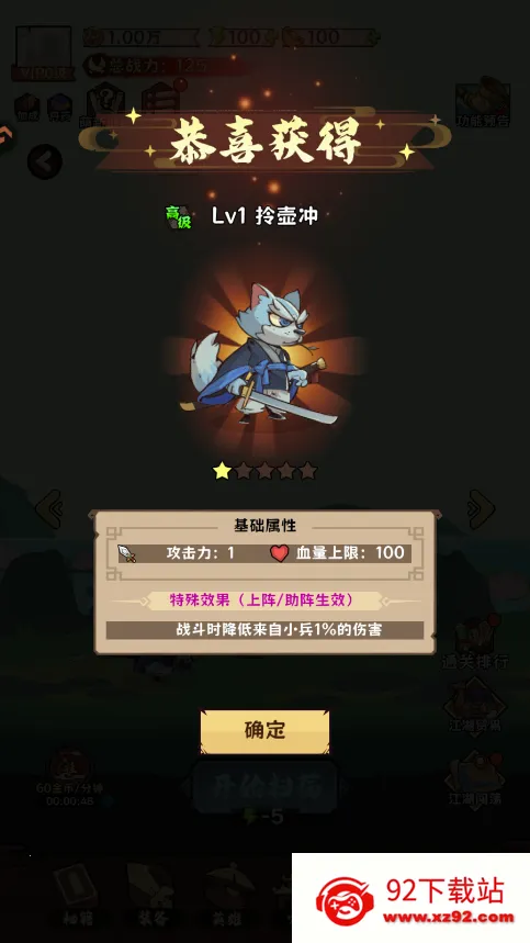 超级逗萌兽最新手机版 超级逗萌兽最新手机版