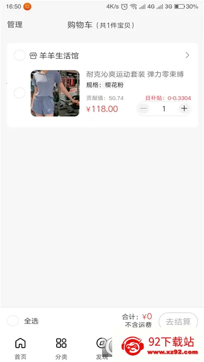惠民生活(优惠返利平台)v1.2.3 安卓版截图