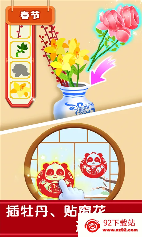 奇妙传统节日(儿童节日游戏)v9.60.00.01 免费版截图