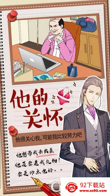 你居然怀疑我(解谜寻真相)v1.1 安卓版截图