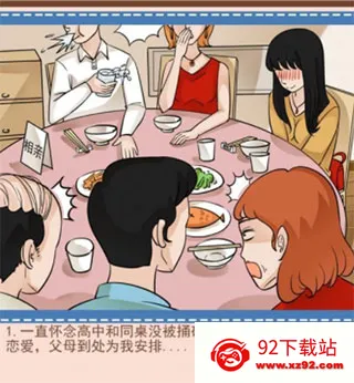 你居然怀疑我(解谜寻真相) 你居然怀疑我(解谜寻真相)