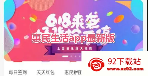 惠民生活(优惠返利平台) 惠民生活(优惠返利平台)
