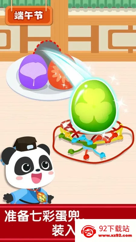 奇妙传统节日(儿童节日游戏)v9.60.00.01 免费版截图