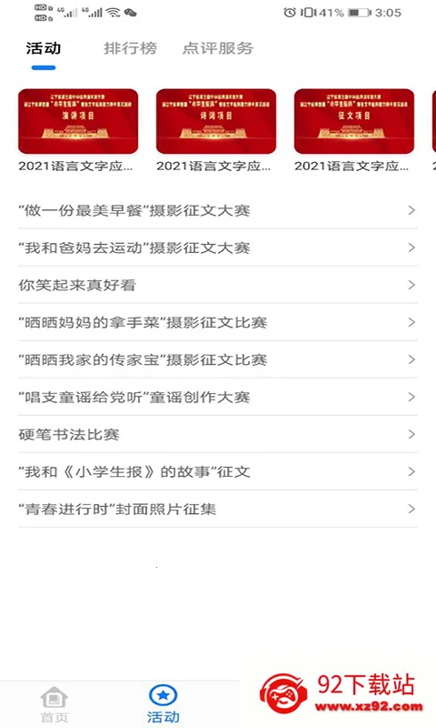 学到汇(在线学习平台)v1.0 官方正版截图